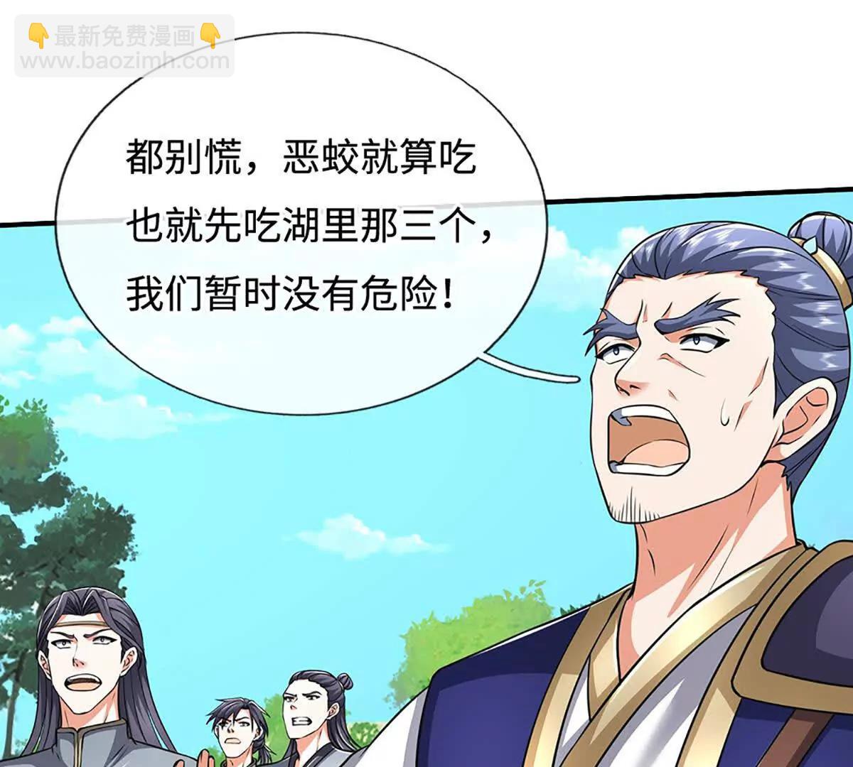 第219话 反倒他救了我们(1/2)-第219话