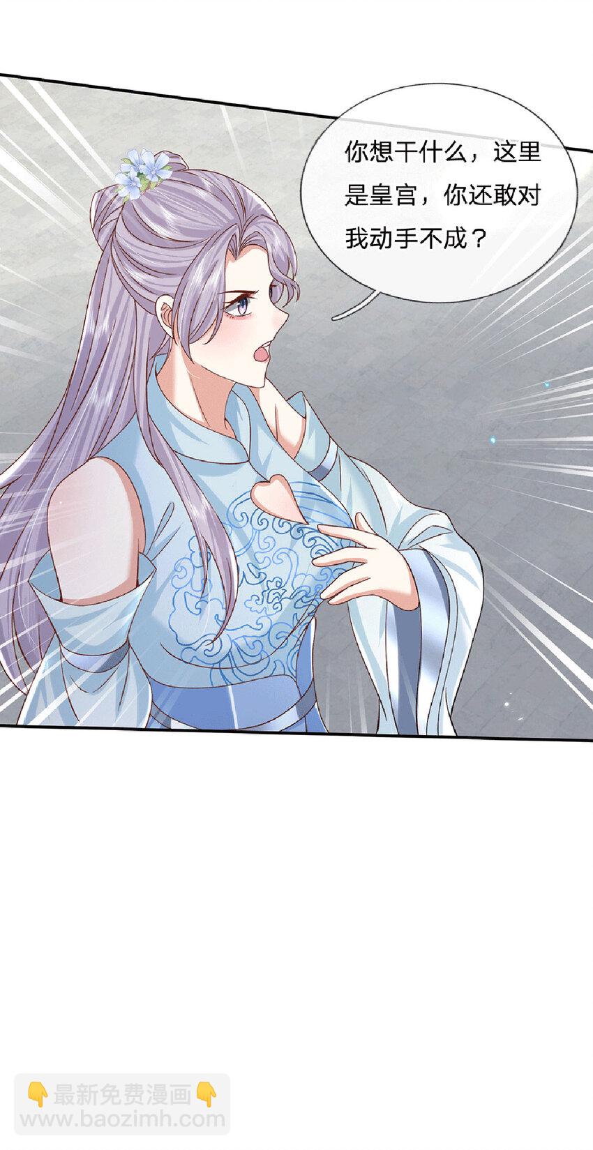 第23话 太子哥哥-第23话