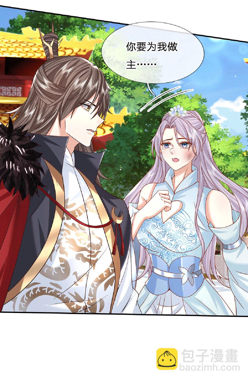 第23话 太子哥哥-第23话