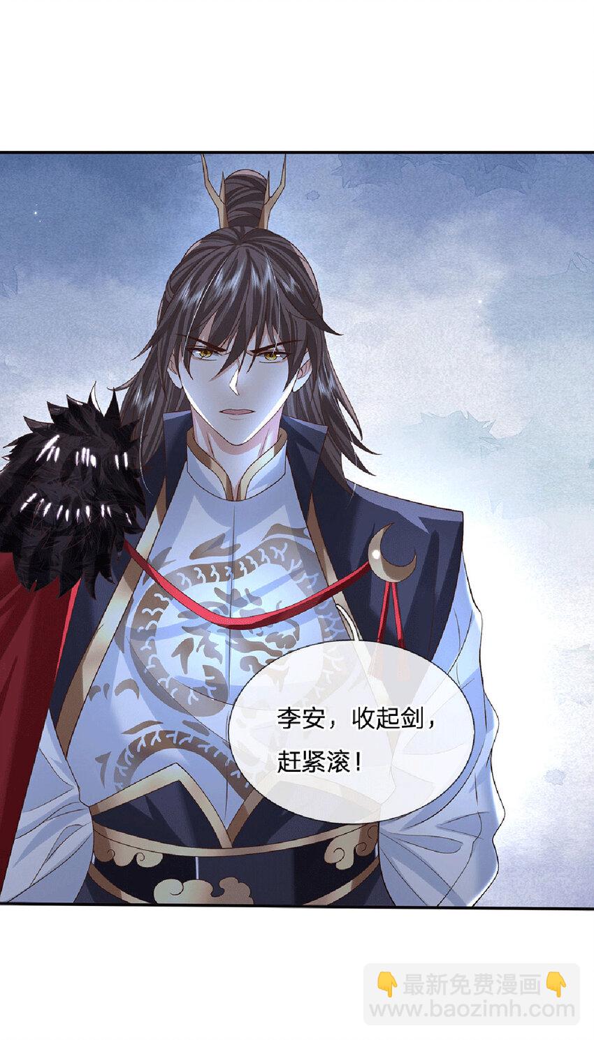 第23话 太子哥哥-第23话