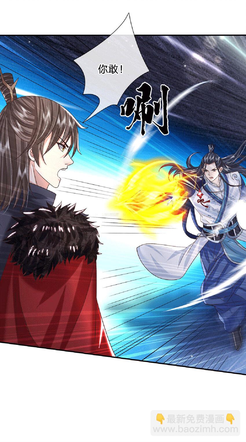 第23话 太子哥哥-第23话