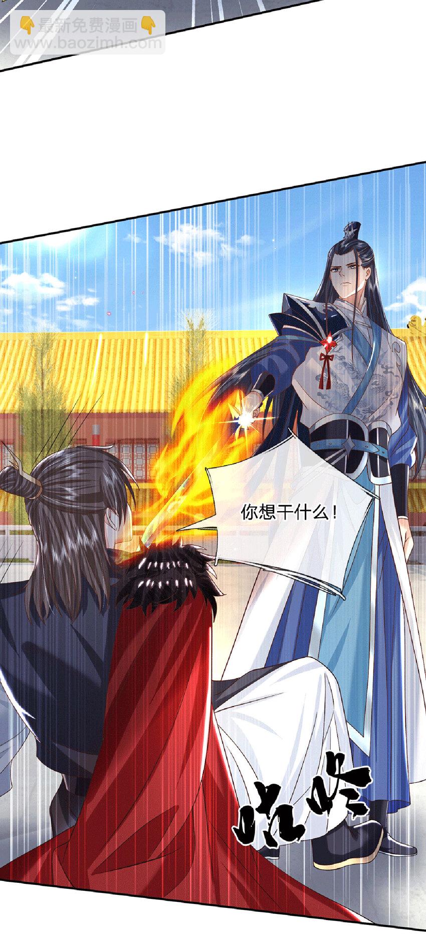 第23话 太子哥哥-第23话