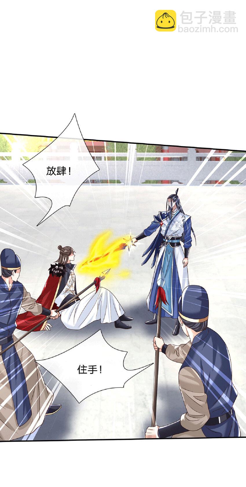 第23话 太子哥哥-第23话