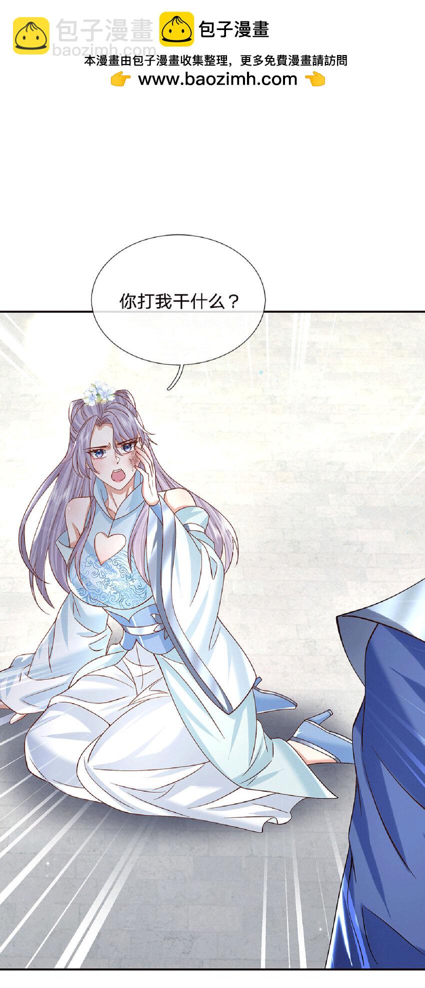 第23话 太子哥哥-第23话