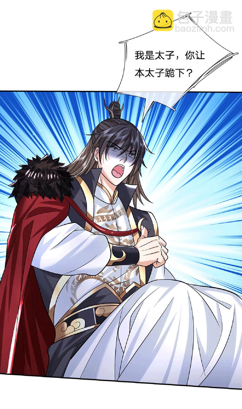 第23话 太子哥哥-第23话