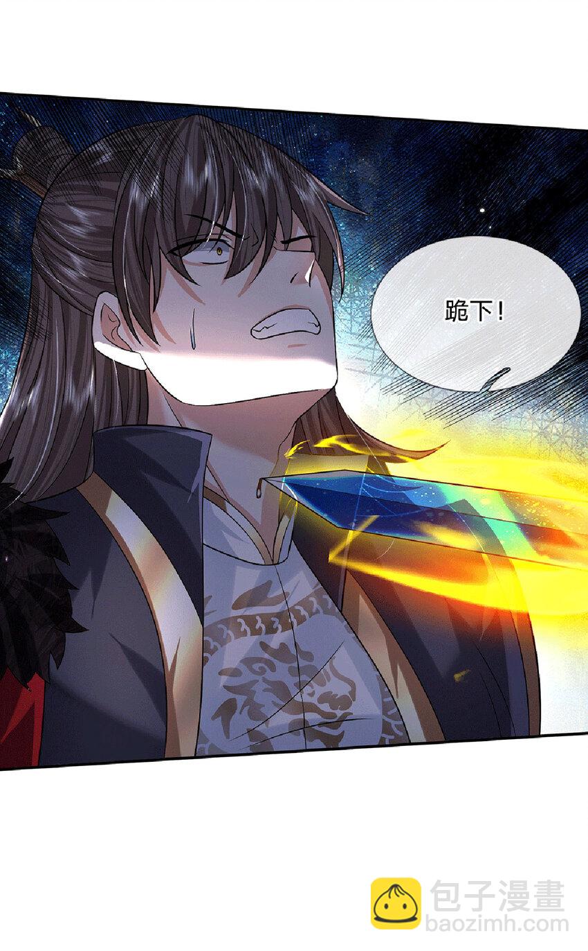 第23话 太子哥哥-第23话