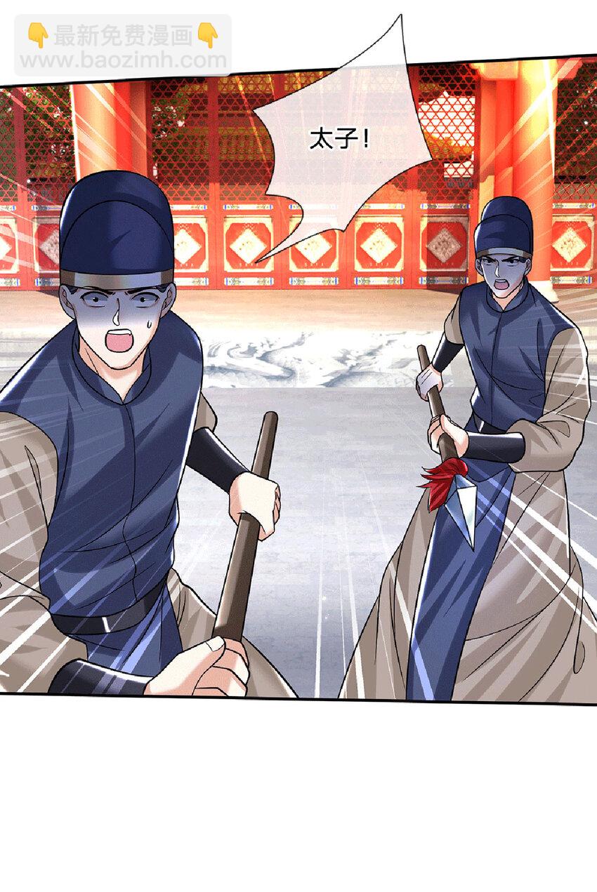 第23话 太子哥哥-第23话