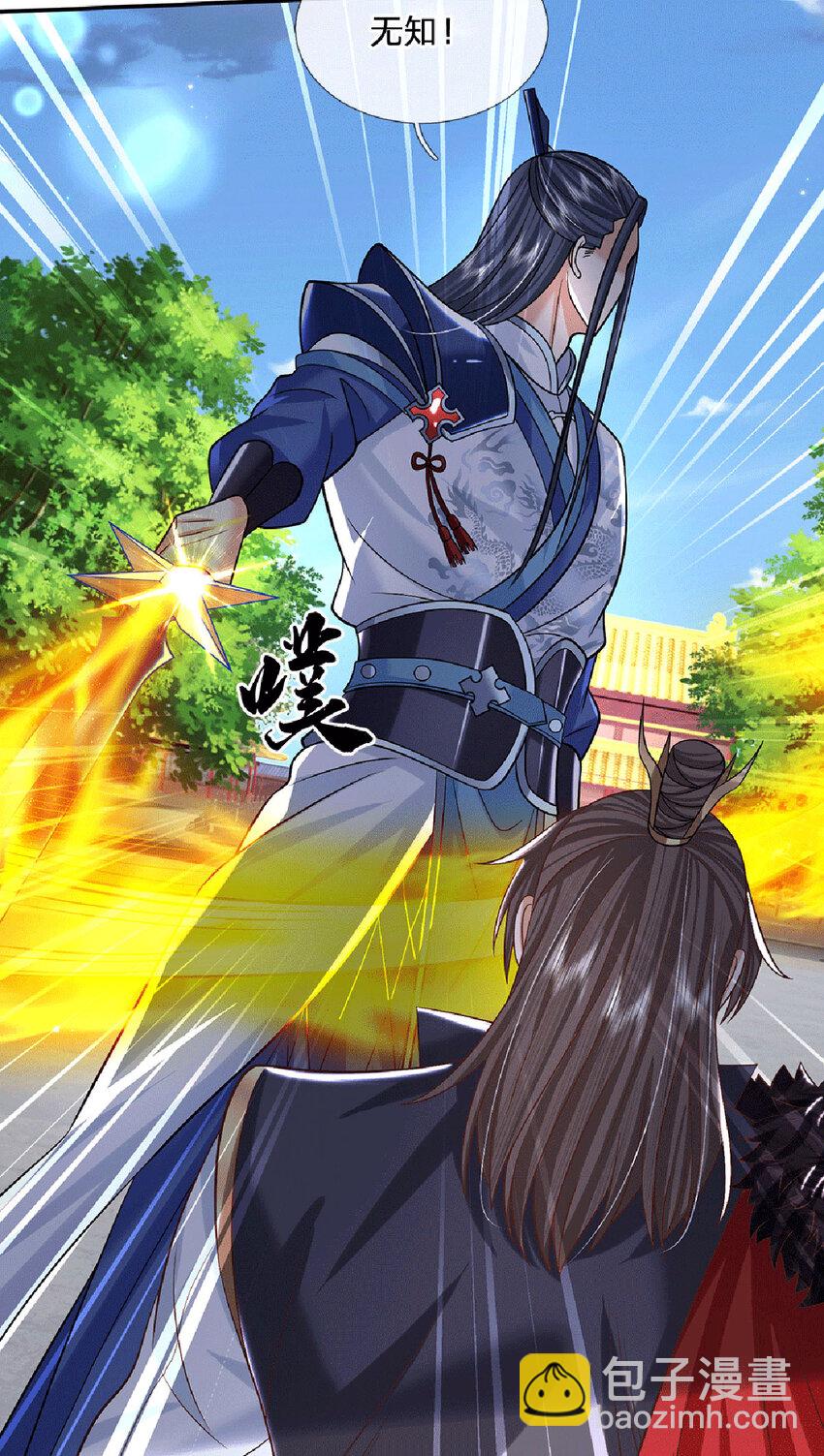 第23话 太子哥哥-第23话