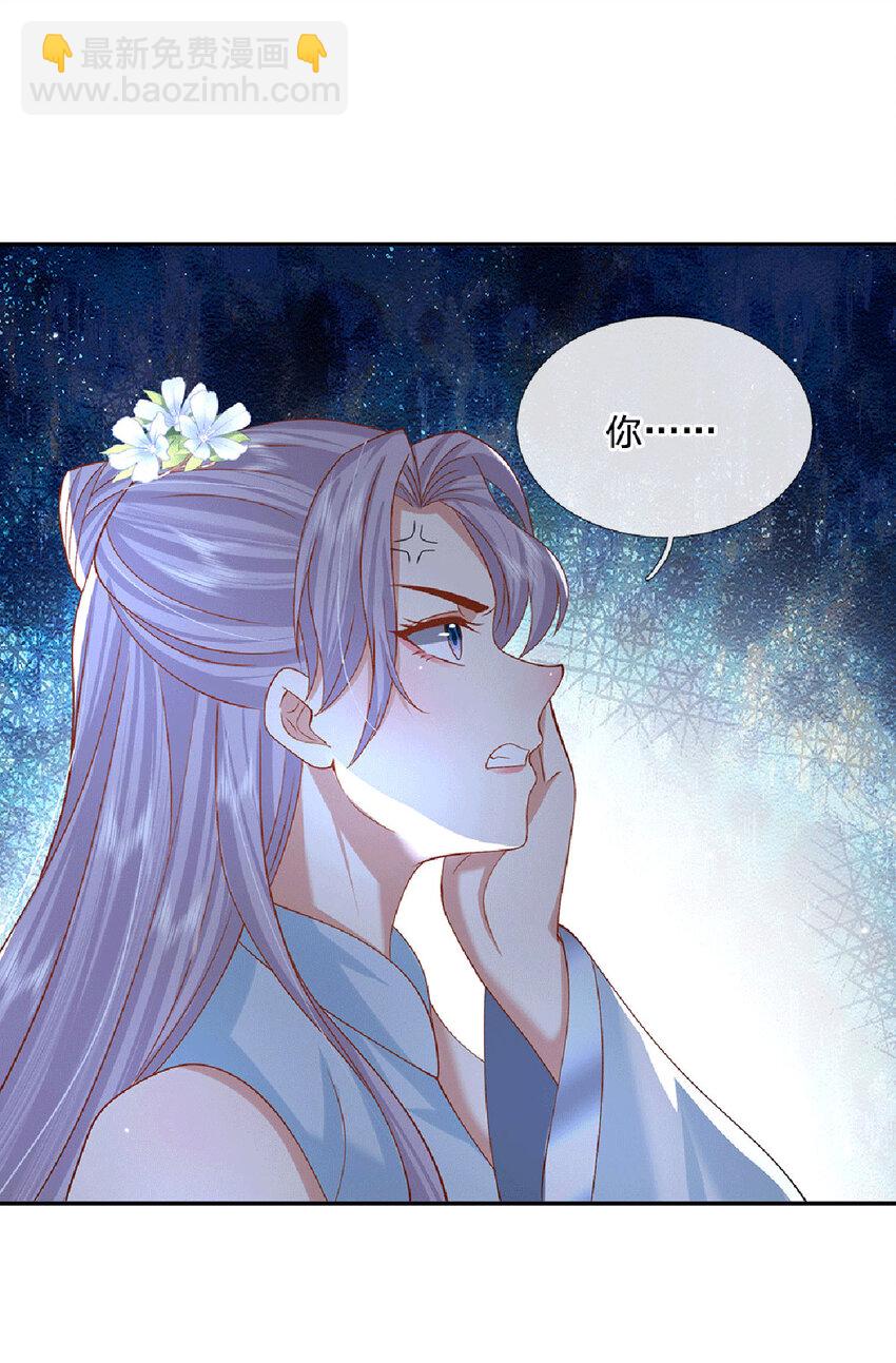 第23话 太子哥哥-第23话