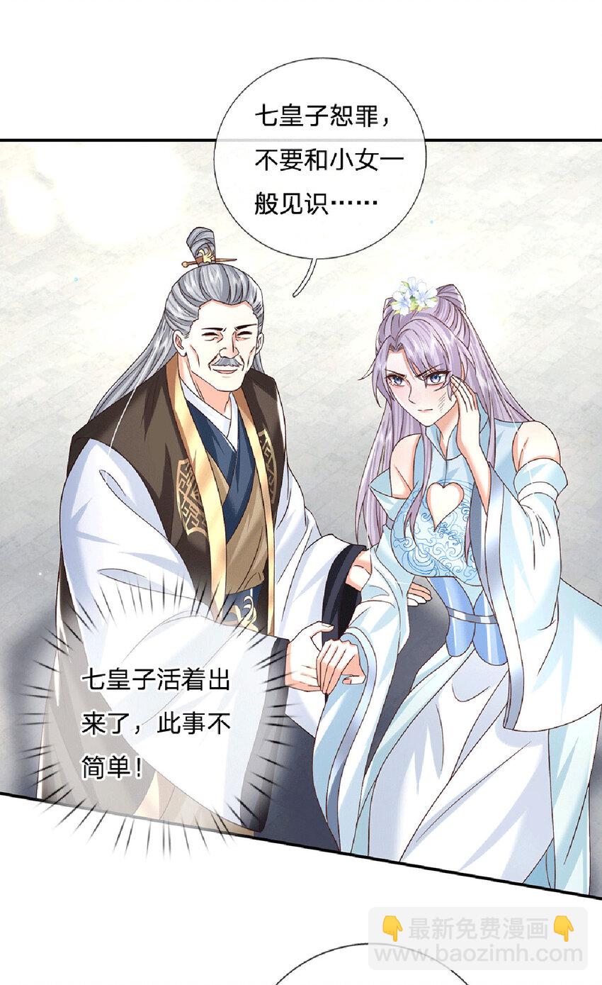第23话 太子哥哥-第23话
