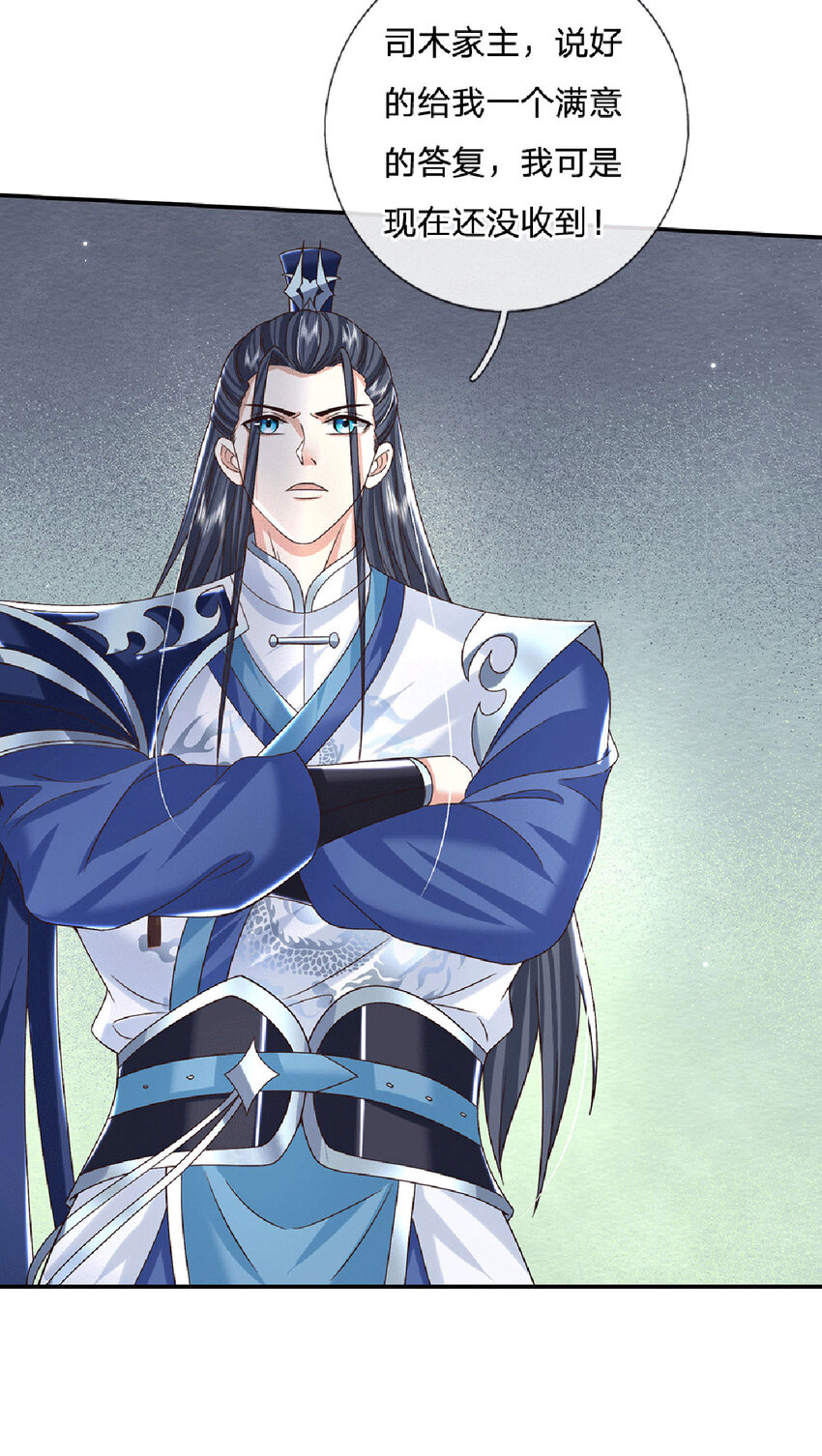 第23话 太子哥哥-第23话