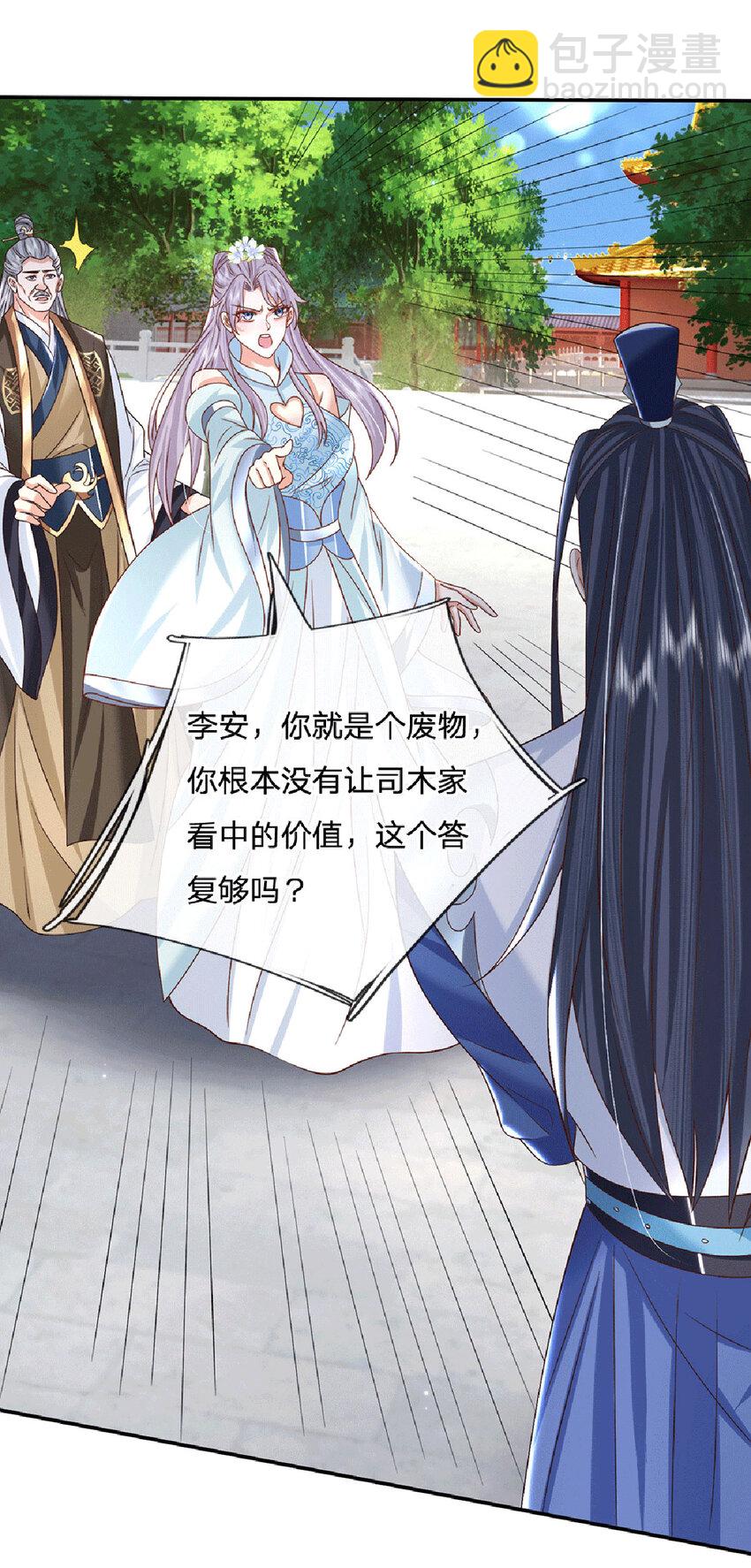 第23话 太子哥哥-第23话