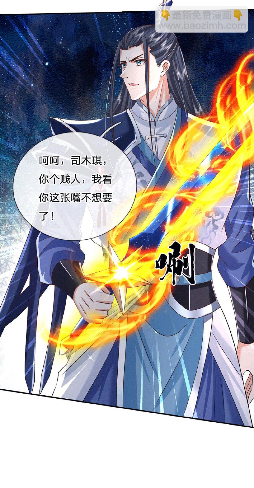 第23话 太子哥哥-第23话