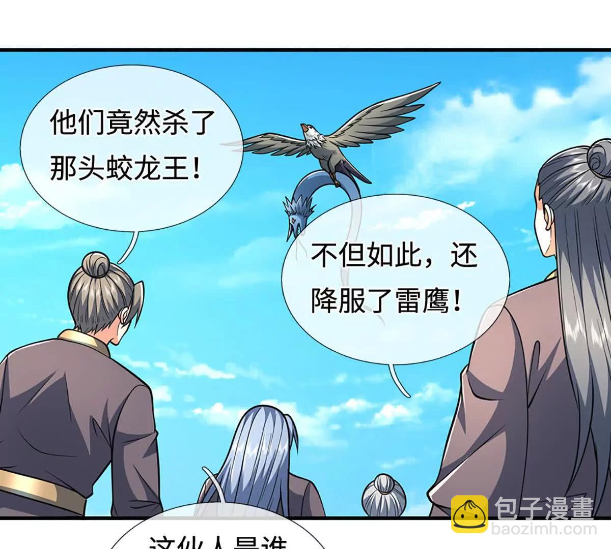 第221话 深渊战场(1/2)-第221话