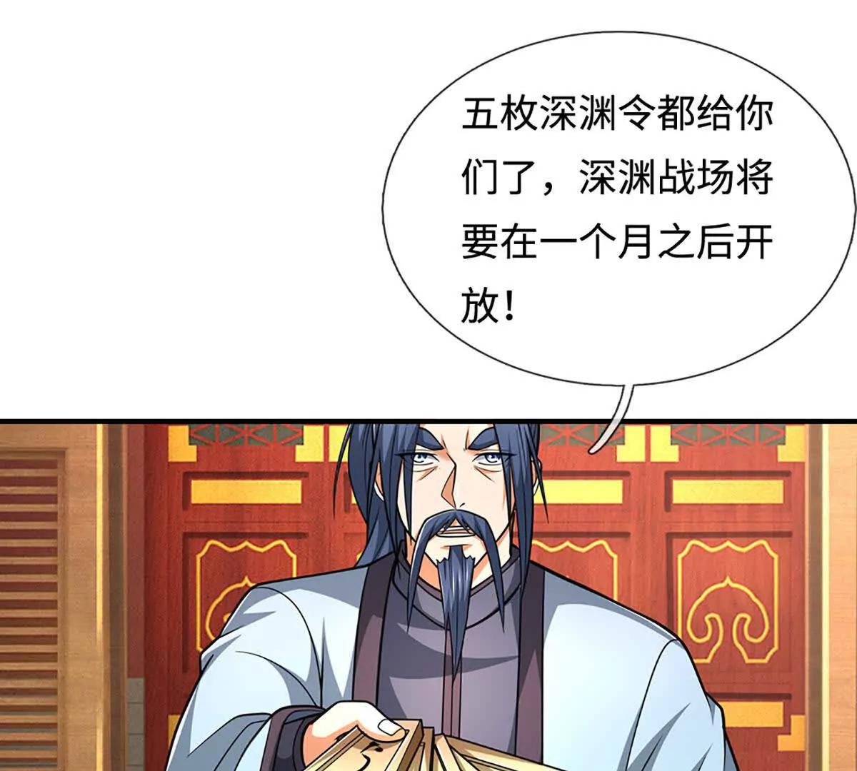 第221话 深渊战场(1/2)-第221话