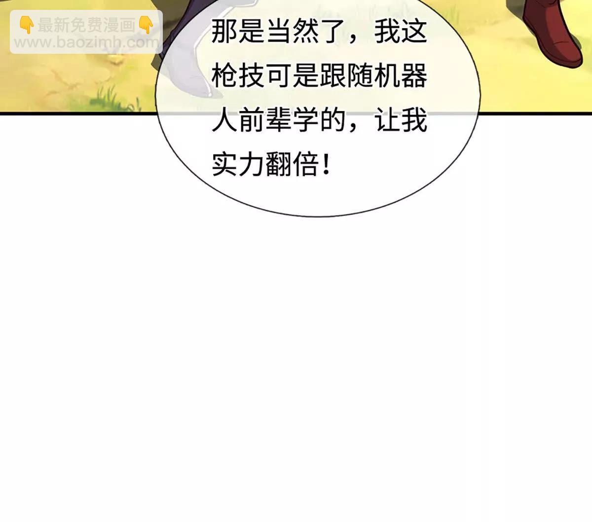 第223话 拔枪术，爆(1/2)-第223话