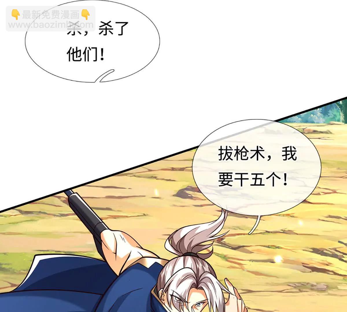 第223话 拔枪术，爆(1/2)-第223话