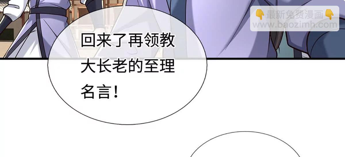 第223话 拔枪术，爆(1/2)-第223话