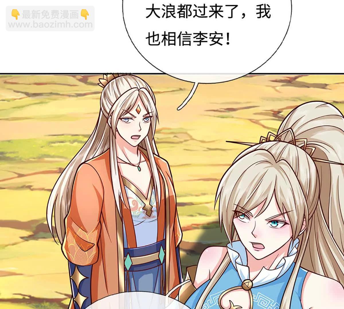 第225话 大哥，我信你(1/2)-第225话