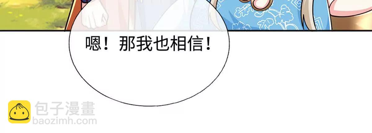 第225话 大哥，我信你(1/2)-第225话