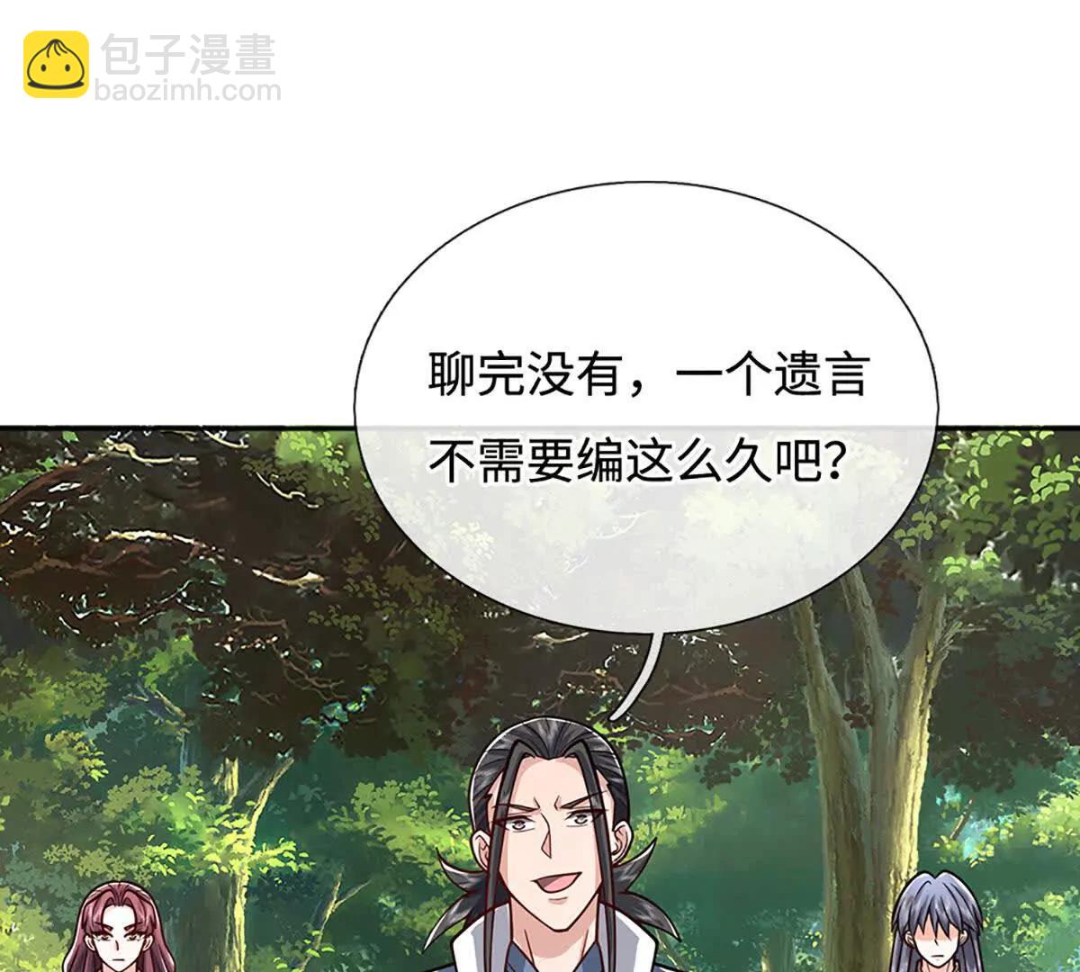 第225话 大哥，我信你(1/2)-第225话