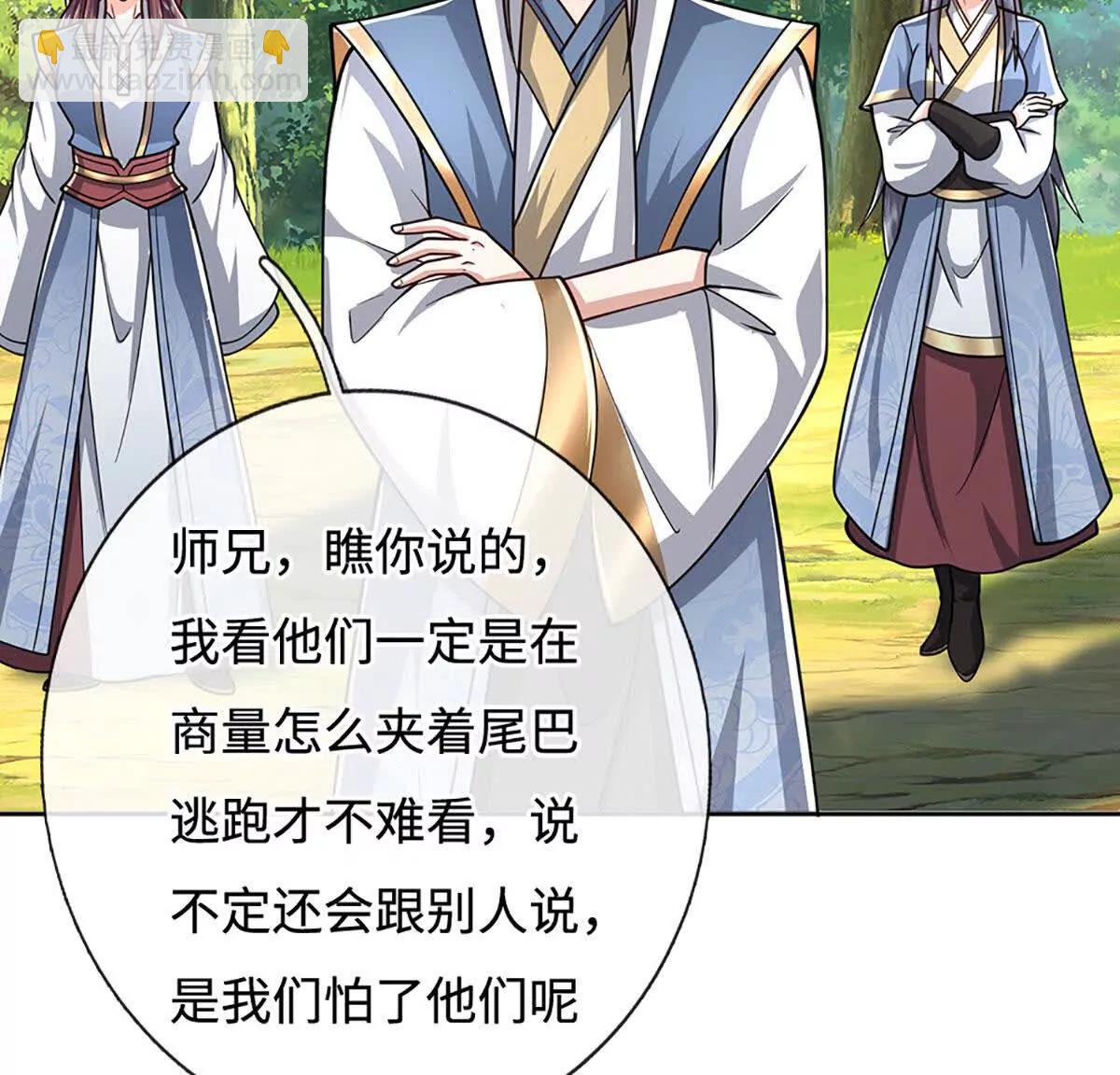 第225话 大哥，我信你(1/2)-第225话