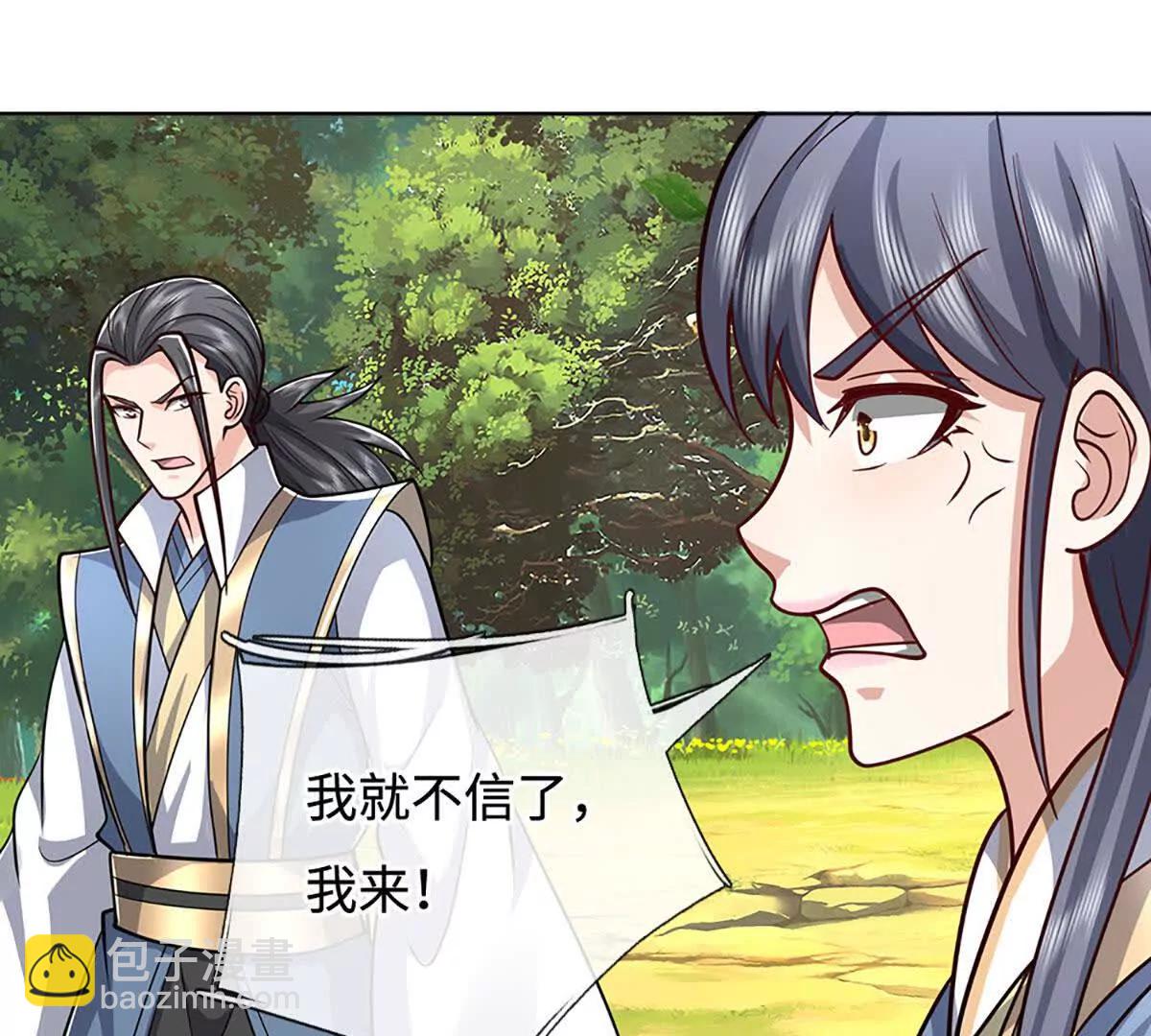 第225话 大哥，我信你(1/2)-第225话