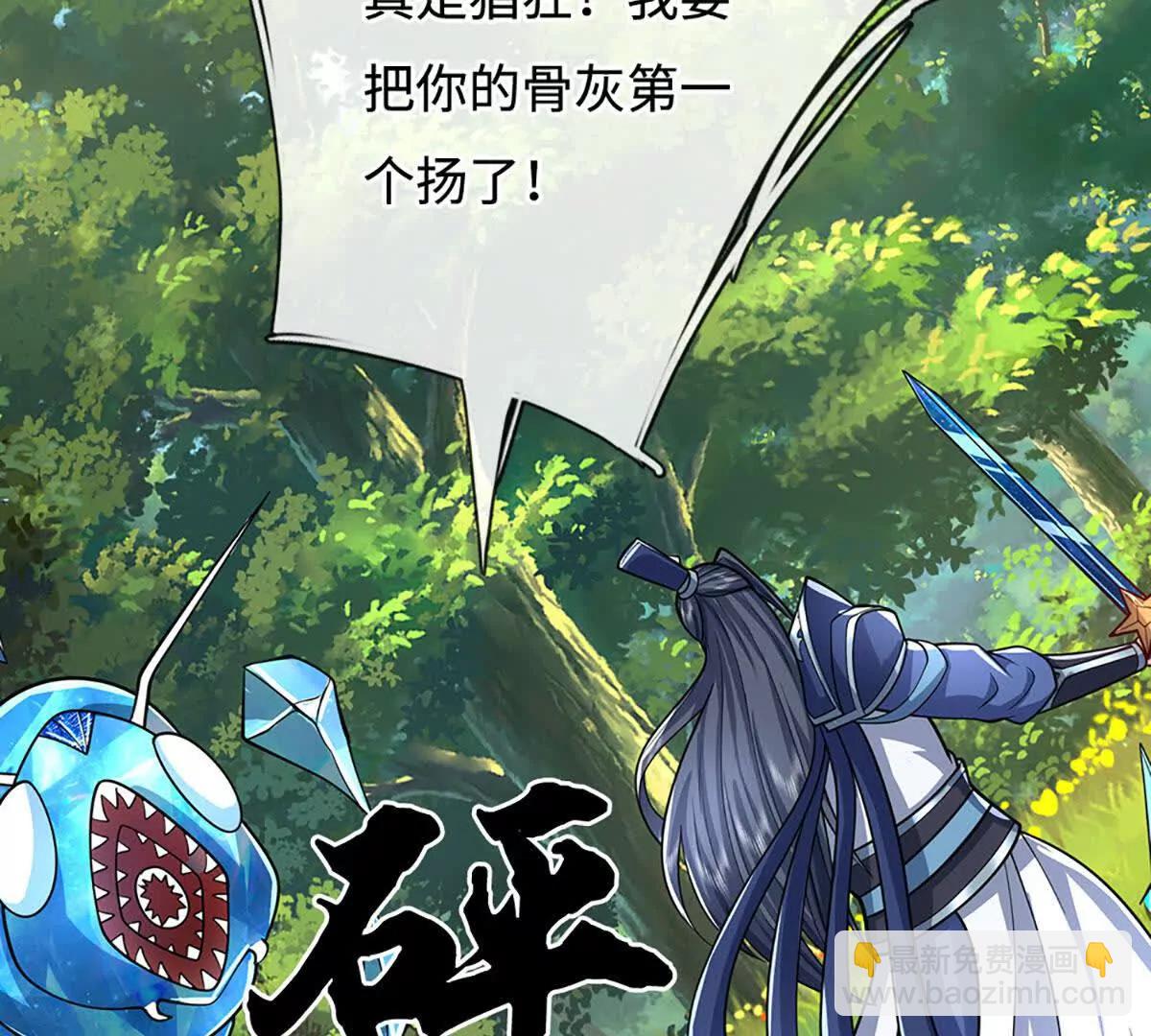 第225话 大哥，我信你(1/2)-第225话