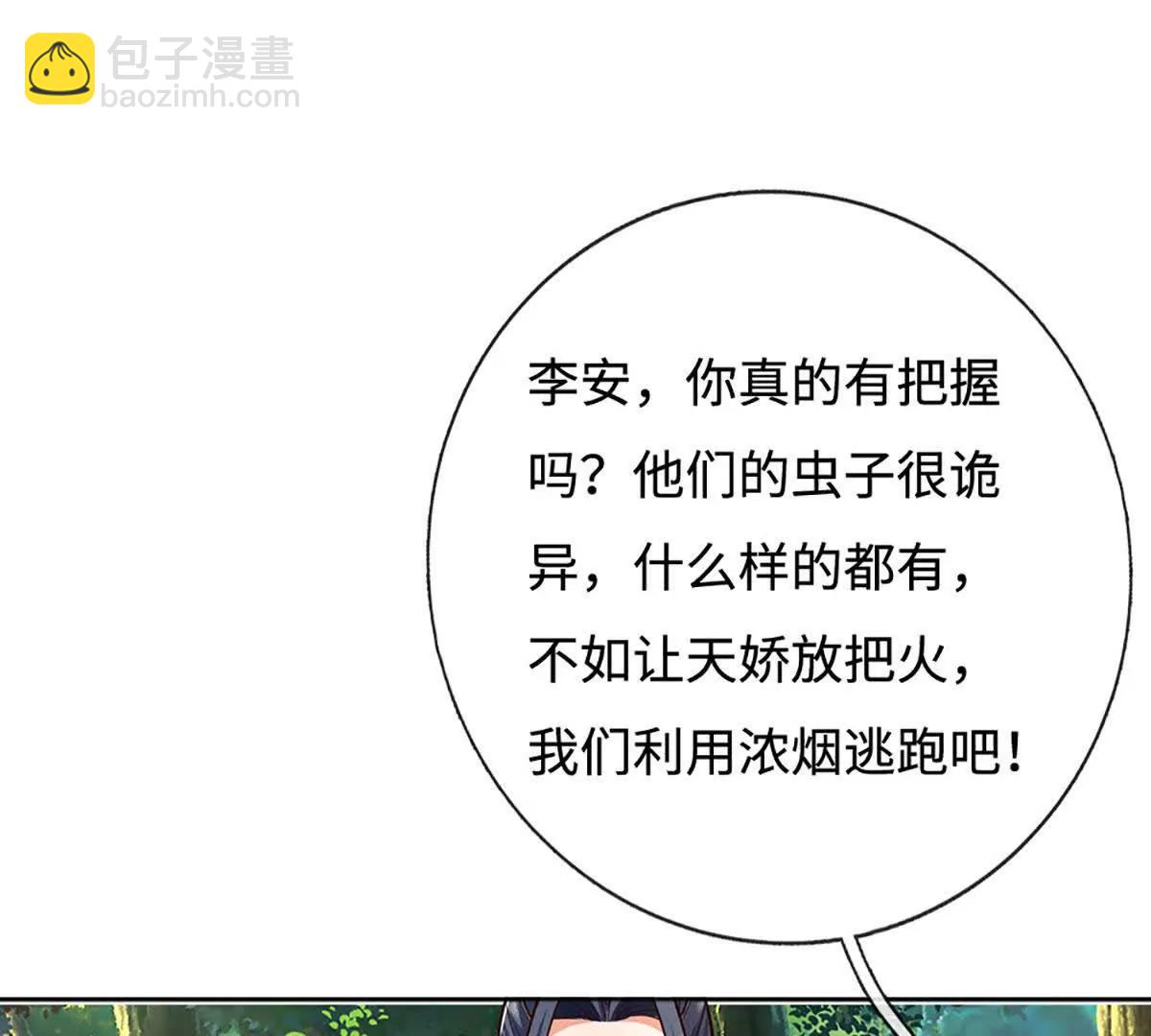 第225话 大哥，我信你(1/2)-第225话