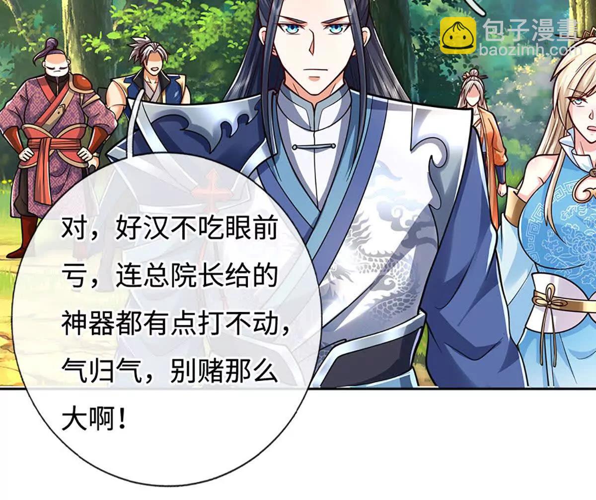 第225话 大哥，我信你(1/2)-第225话