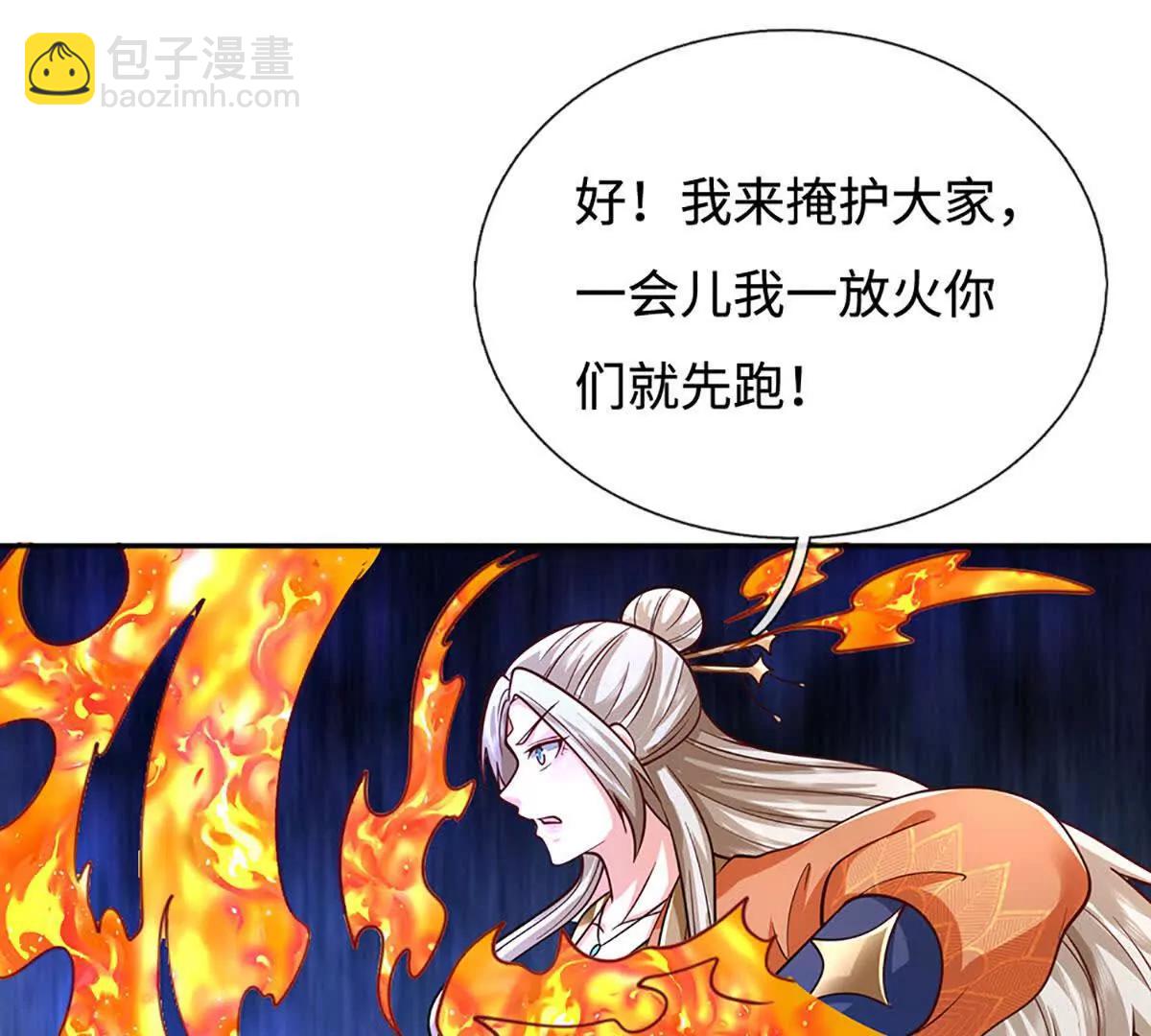 第225话 大哥，我信你(1/2)-第225话