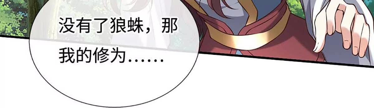 第227话 我有个大胆的想法(1/2)-第227话