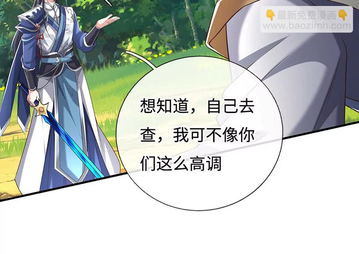 第227话 我有个大胆的想法(1/2)-第227话