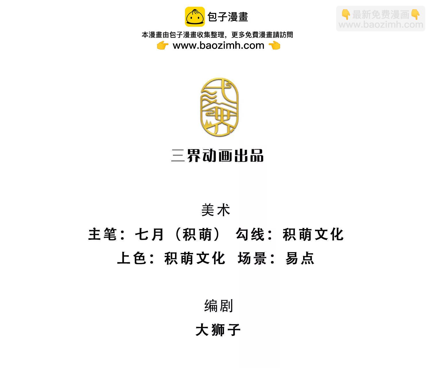 第227话 我有个大胆的想法(1/2)-第227话