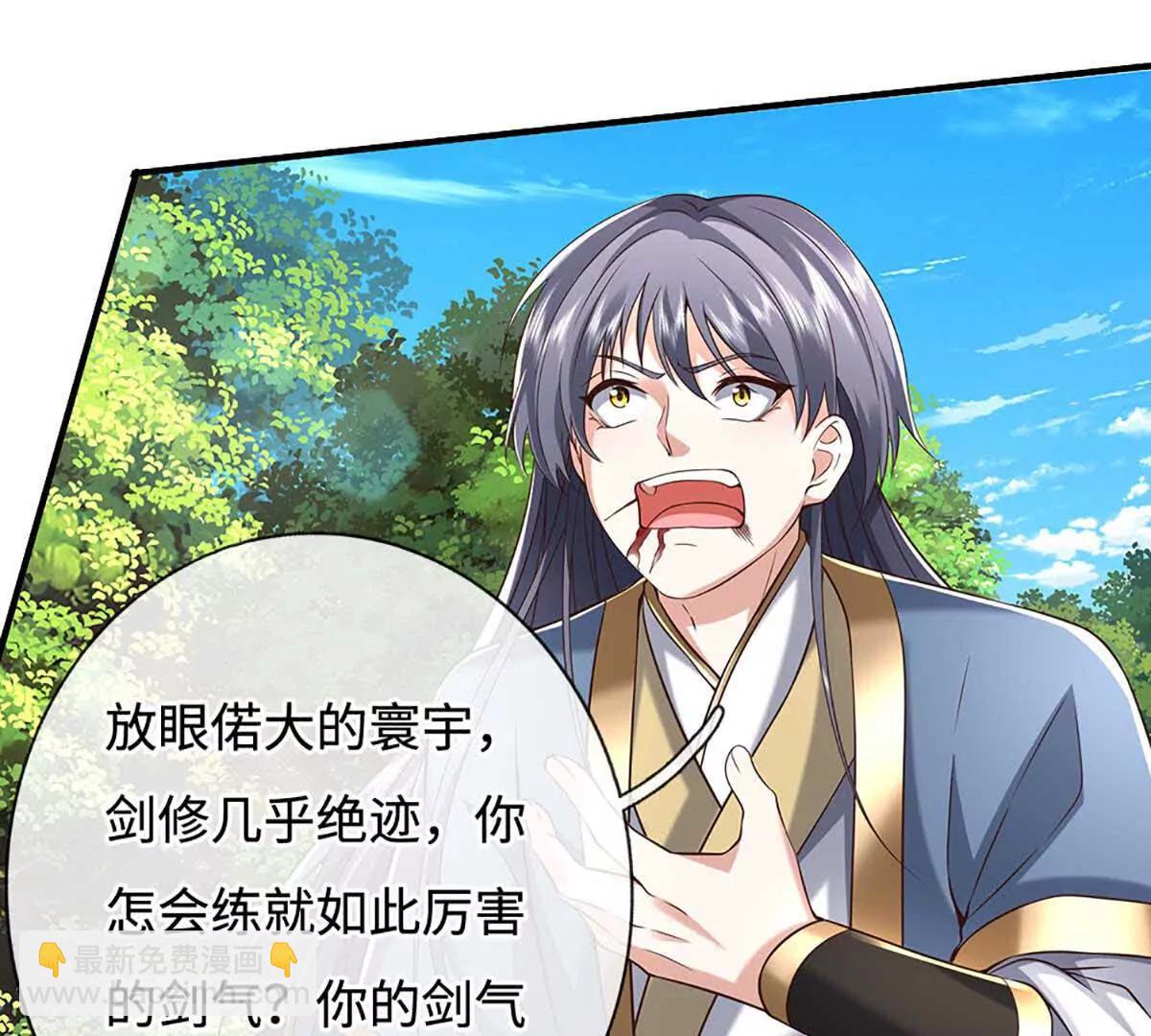 第227话 我有个大胆的想法(1/2)-第227话