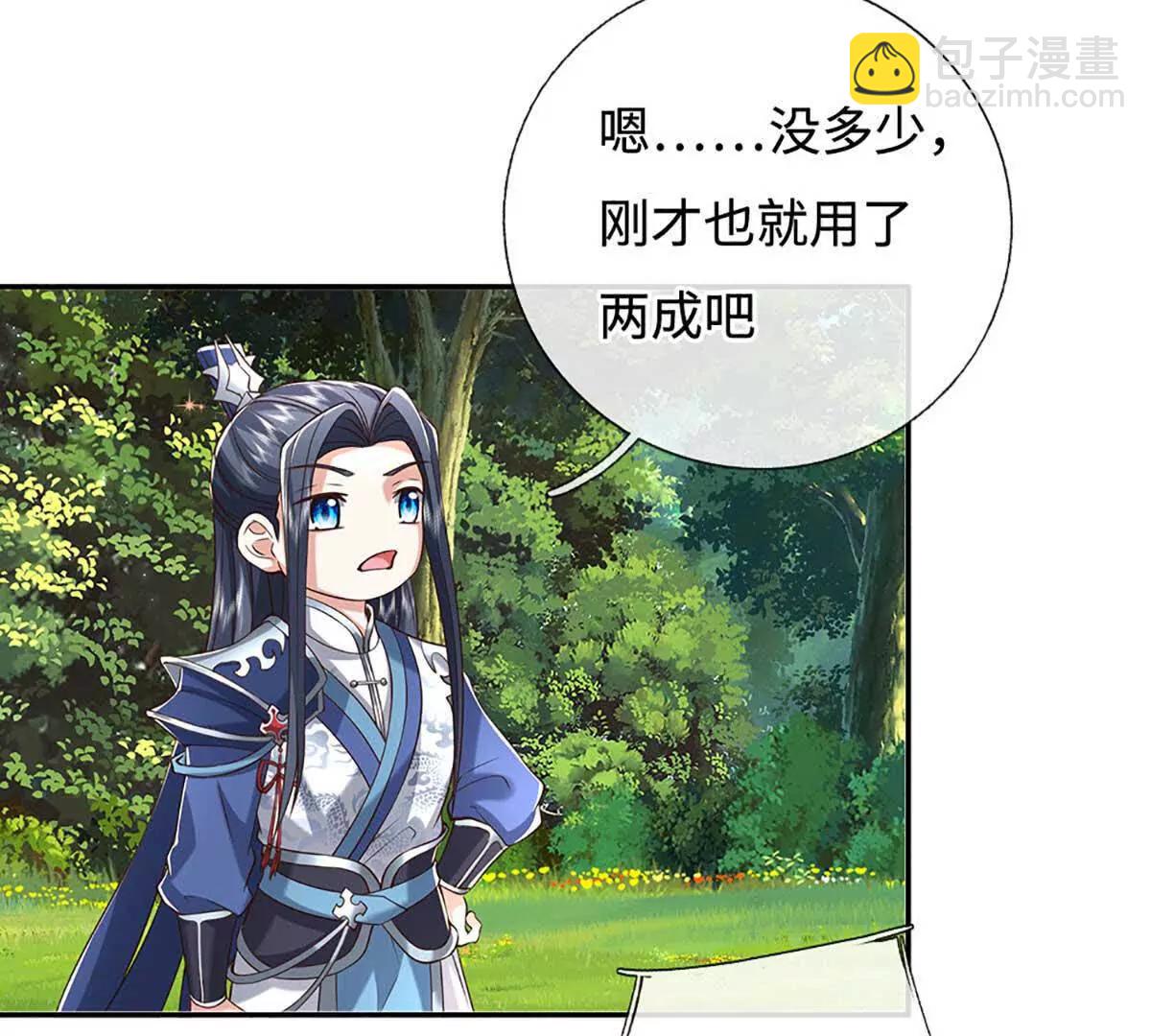 第227话 我有个大胆的想法(1/2)-第227话