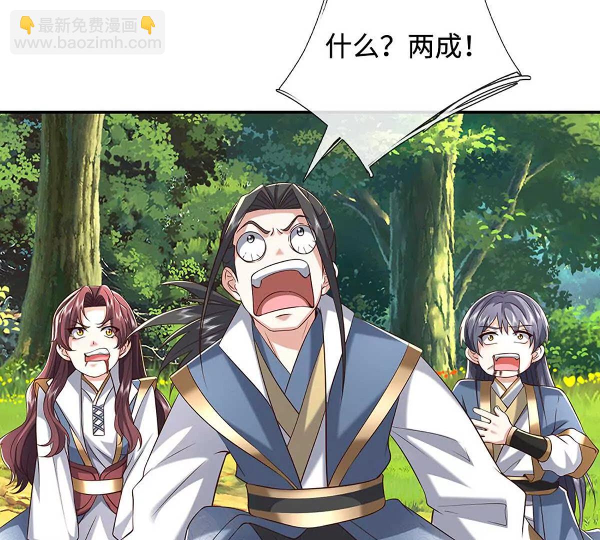 第227话 我有个大胆的想法(1/2)-第227话