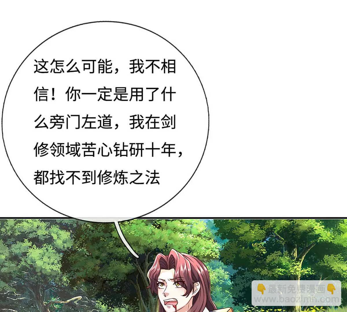 第227话 我有个大胆的想法(1/2)-第227话