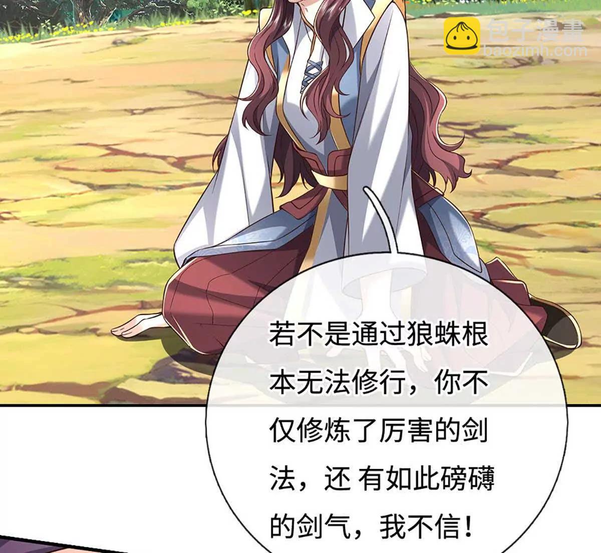 第227话 我有个大胆的想法(1/2)-第227话