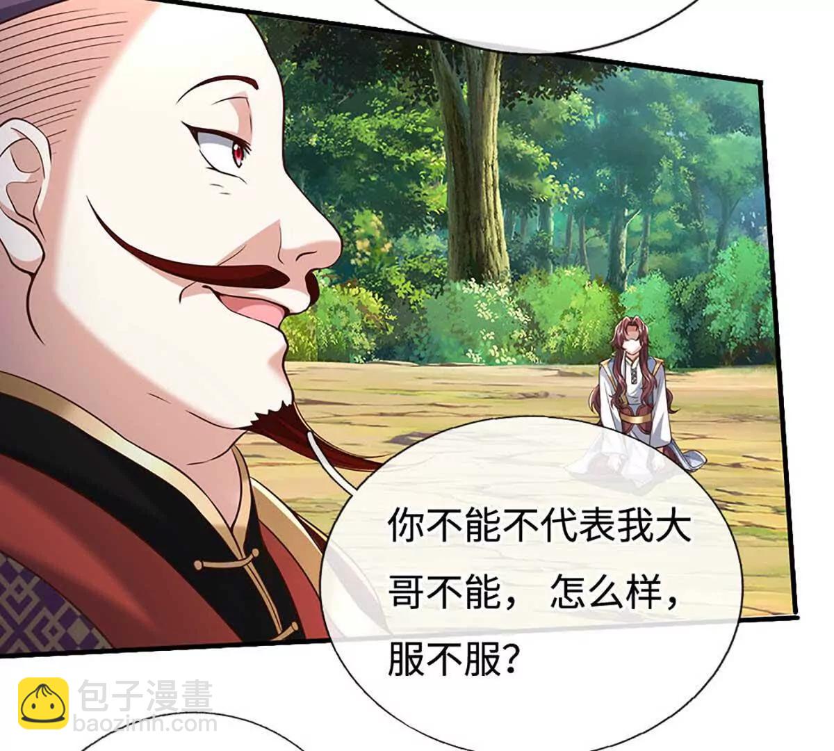 第227话 我有个大胆的想法(1/2)-第227话