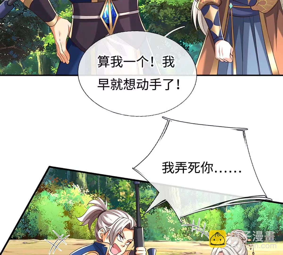 第227话 我有个大胆的想法(1/2)-第227话