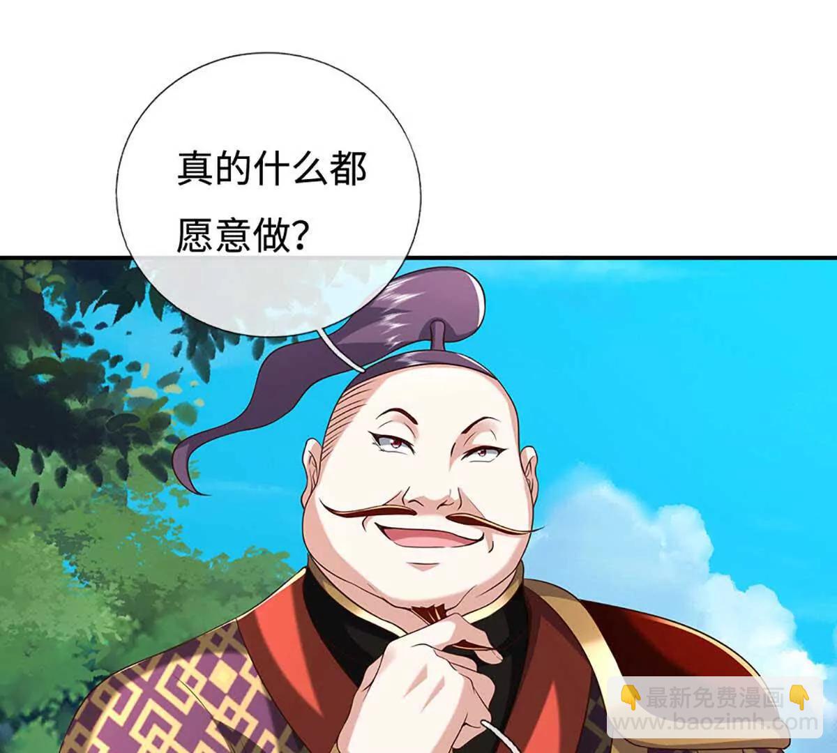 第227话 我有个大胆的想法(1/2)-第227话