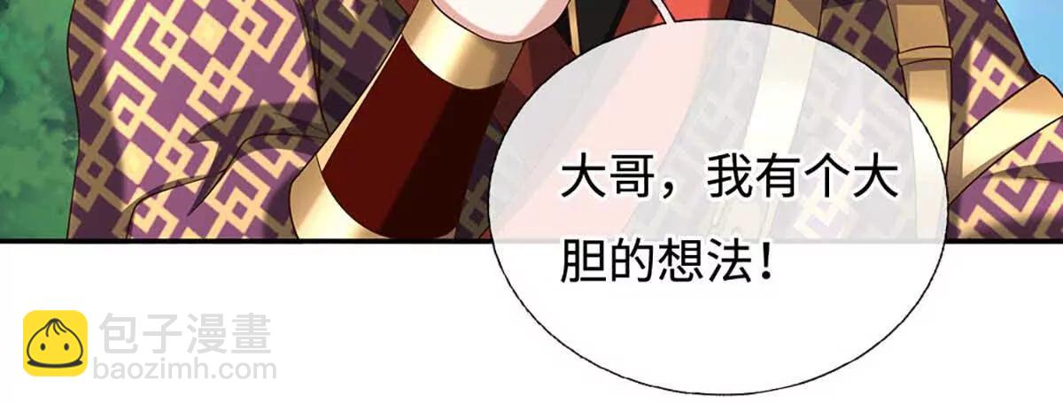 第227话 我有个大胆的想法(1/2)-第227话