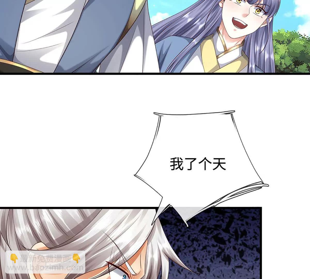 第231话 隐藏关卡，得大造化(1/2)-第231话