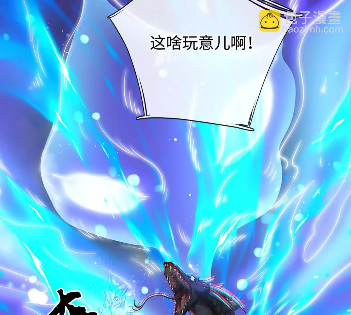 第231话 隐藏关卡，得大造化(1/2)-第231话