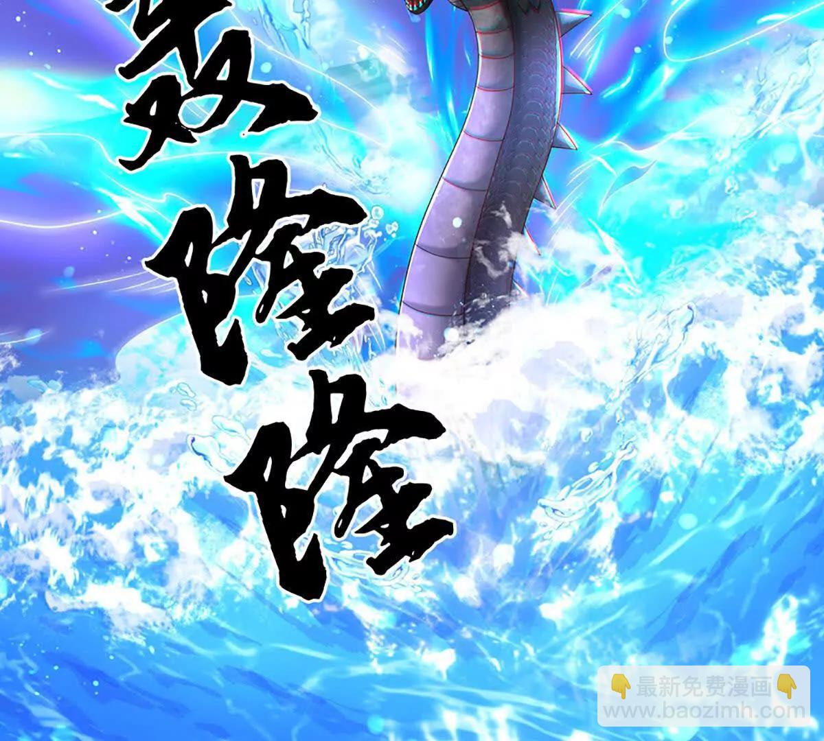 第231话 隐藏关卡，得大造化(1/2)-第231话