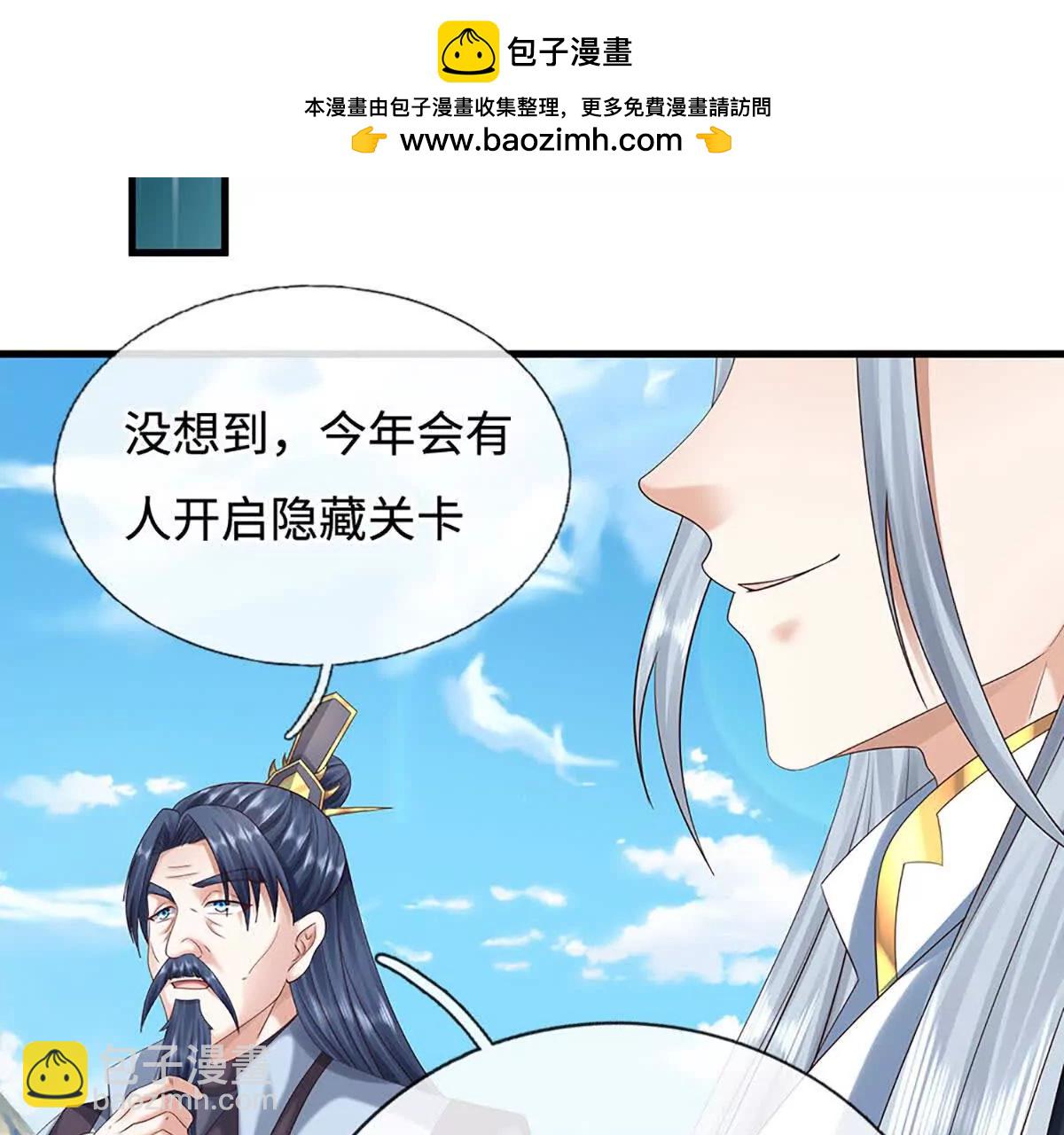 第231话 隐藏关卡，得大造化(1/2)-第231话