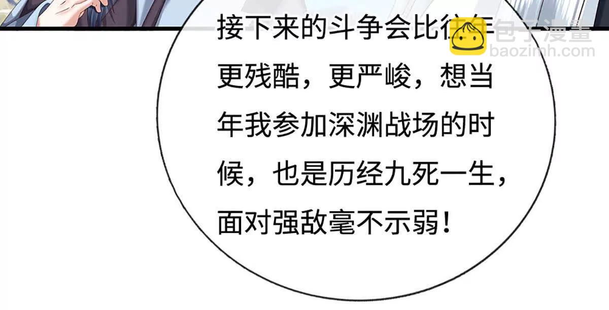 第231话 隐藏关卡，得大造化(1/2)-第231话