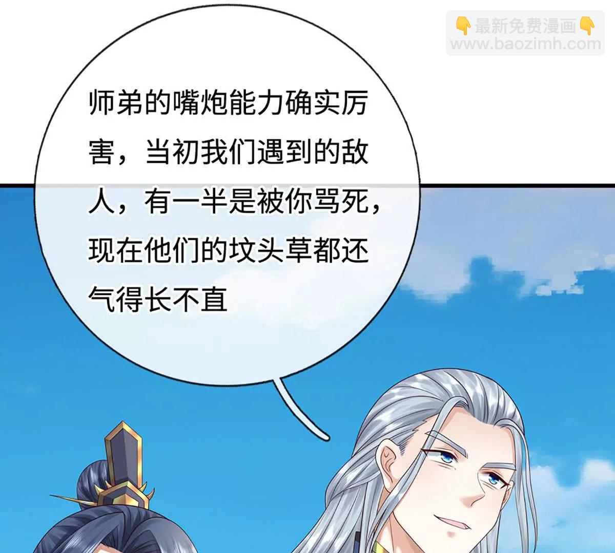 第231话 隐藏关卡，得大造化(1/2)-第231话