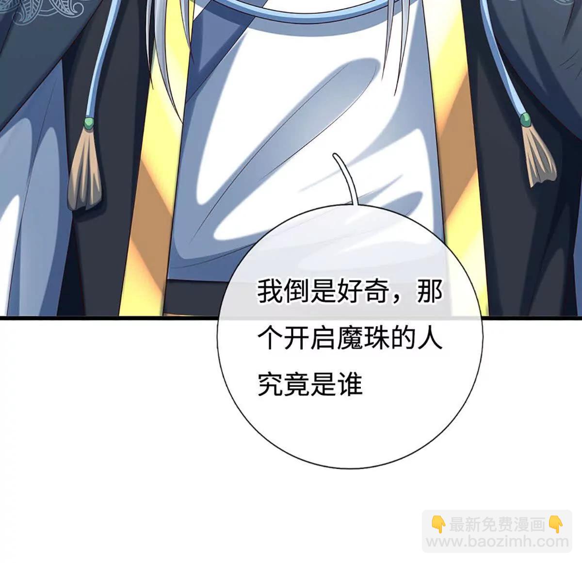 第231话 隐藏关卡，得大造化(1/2)-第231话